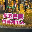 화양양고기꼬치 이미지