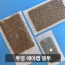 주식회사 에어캡 | 에어캡봉투 하나로 포장 완성! 택배파손 걱정 끝!