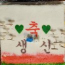 경기민요& 가락 트롯장구 | 팔순잔치 경기민요반 김미숙선생님 진심으로 축하드립니다