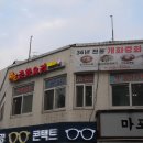 도화동상점가 이미지