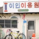 이인우체국 이미지