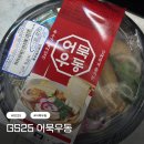 지에스25 연지그린점 이미지