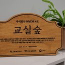 서울용산초등학교 이미지