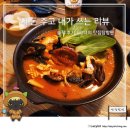 826 | [맛집 탐방] 구월동 아시아드 숙성회 맛집 이자카야 단미