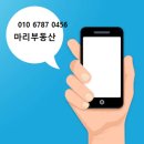 하단마리공인중개사사무소 이미지