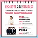 버라이어티 개그쇼 「쇼그맨2」 | [ 울산 쇼그맨 강연후기 ] 버라이어티 개그쇼 &#39;쇼그맨&#39;