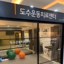 어깨사랑마취통증의학과의원 이미지