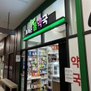 포레온누리약국 이미지