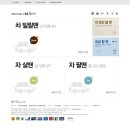 금호자동차생활 이미지