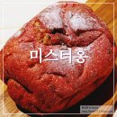 미스터홍 | 성심당 미스터홍 어떤가요? 홍차빵 먹어본 후기