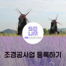 상원조경 이미지