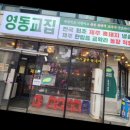 흑돼지벌집껍데기 이미지