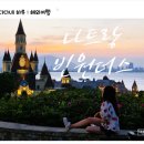 킹스가든 | [베트남] 나트랑 빈원더스 오후권 후기 – 킹스가든(동물원)부터 타타쇼까지 + 입장권 꿀팁