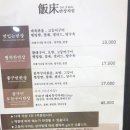 좋구먼 반상 정자점 | [분당 정자동 한정식] 아이들과 와야 하는 좋구먼 반상 정자점.