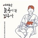 공주사 이미지