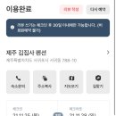 제주김집사 이미지