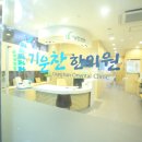 기운찬한의원 이미지