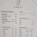 미채울공간눈썹속눈썹