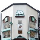 모스버거