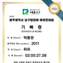 남구-128 이미지