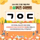 고인돌치킨 이미지