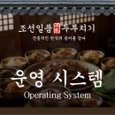 본가두루치기 이미지