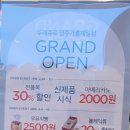 뚜레쥬르영주 이미지