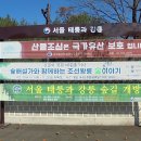 태강릉 입구 이미지