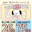 짐스터 독산점 헬스PT 이미지