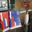 광주 토익학원 점수 팍팍 올리기 시작!