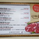 산채골 이미지