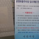 화물주차장 이미지