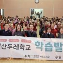 두레학교 이미지