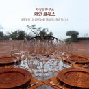 와인비하우스 네이버블로그