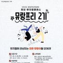 부산예술회관 이미지