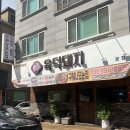 벌크(양산중앙점) | [경남 양산 맛집] 국내산 1등급 암돼지 육덕돼지 양산범어본점
