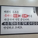 삼백(300)돼지국밥 이미지