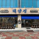 대양식당 이미지