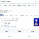 지에스(GS)25 충장아트점 | 뮤지컬 아님 주의 라이프 오브 파이 1열이 별로인 이유 GS아트센터 근처 맛집 추천