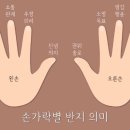 열손가락 - 창원시 마산합포구 중앙동1길 7 | 열손가락