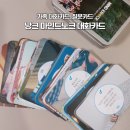 낭크(NANC) | 공감질문카드 가족대화카드 -낭크 마인드노크 카드 대화카드추천