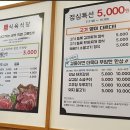 채움식육식당 이미지