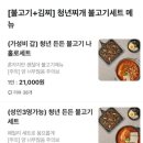 청년찌개(하양점)
