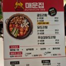 곱도리탕전문점 이미지