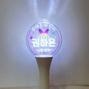 무진인쇄 | 컬러 UV 인쇄 응원봉 후기 및 제작 꿀팁 창원레이저공방 리뷰