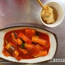 큰엄마떡볶이 - 중구 중앙로13번길 69 | 큰엄마떡볶이