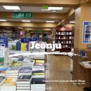 홍지마을 | 전주 가볼만한곳 한옥마을 인근 동문예술거리 실내 서점, 홍지서림.