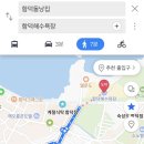 함덕돌낭집 이미지