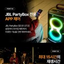 파티박스
