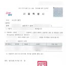 행정사사무소 여송 이미지